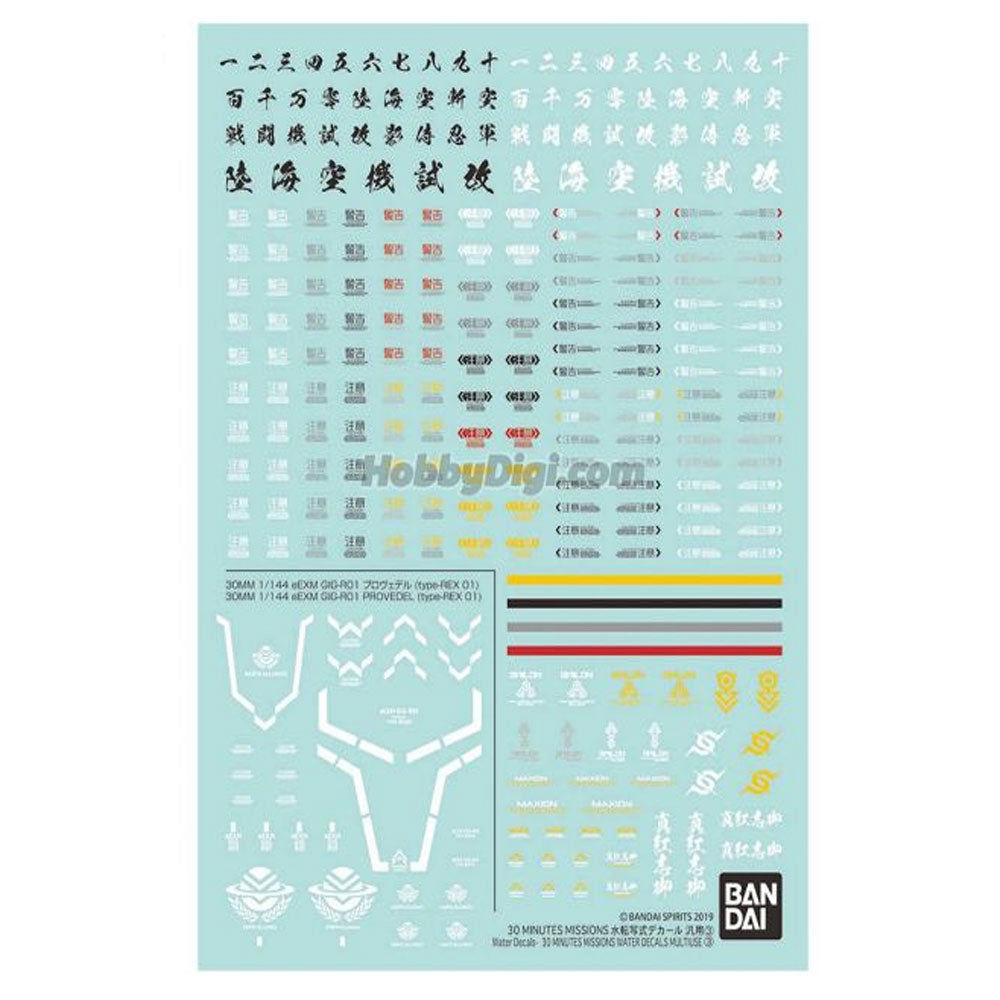 Bandai 30MM Water Multiuse Decals 3