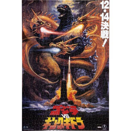 Godzilla Godzilla vsKing Ghidorah puzzel van 1000 stukjes